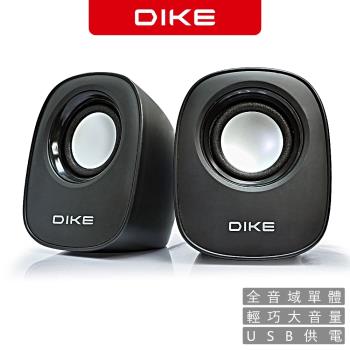 DIKE DSM223 攜帶型 雙單體 大功率 輕巧圓弧 2.0喇叭 USB供電 喇叭 電腦喇叭 多媒體喇叭 隨插即用