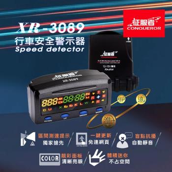 征服者 測速器品牌 Etmall東森購物網 征服者 測速器品牌 Etmall東森購物網