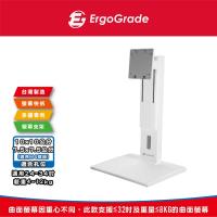 ErgoGrade 螢幕支架 電腦螢幕支架 螢幕架 電腦架 快拆式 桌上型底座 螢幕底座 壁掛架 EGHA77QL 白色