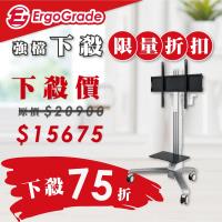 ErgoGrade EGCT860 移動式螢幕桌支架 適用32-65吋大螢幕 臺灣製造3年保固 銀色鋼鋁合金耐重30KG