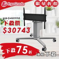 ErgoGrade 電視推車 電視落地架 電視移動架 電視腳架 電視立架 電視架 遙控電視推車 EGCPM861