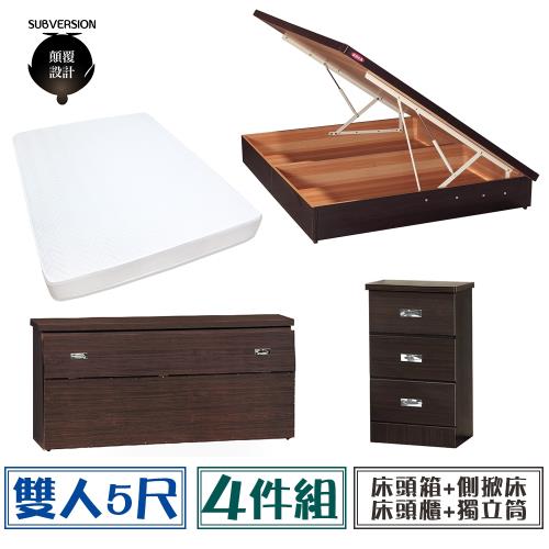 【顛覆設計】房間四件組 床頭箱+側掀床+獨立筒+床頭櫃(雙人5尺)