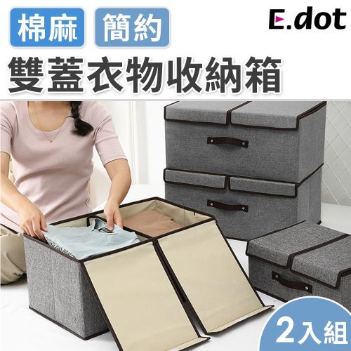 E.dot 棉麻折疊雙蓋分格衣物整理收納箱(二入組)