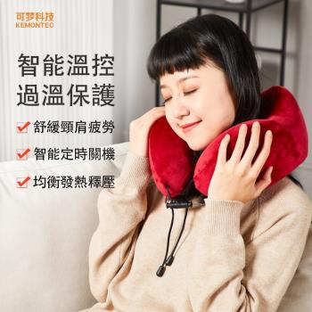 [可夢科技]抗壓護頸枕 (無線電熱款) KM-912112C