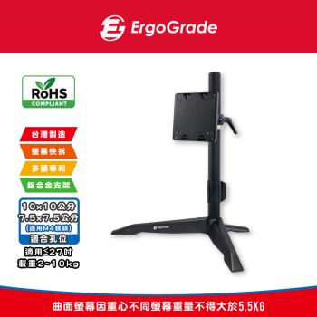 ErgoGrade 螢幕支架 電腦螢幕支架 螢幕架 電腦架 壁掛架 桌上型底座 螢幕底座 EGTS011Q