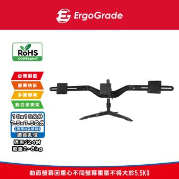 ErgoGrade 螢幕支架 電腦螢幕支架 螢幕架 電腦架 壁掛架 三螢幕支架 多螢幕支架 螢幕底座 EGTS743Q