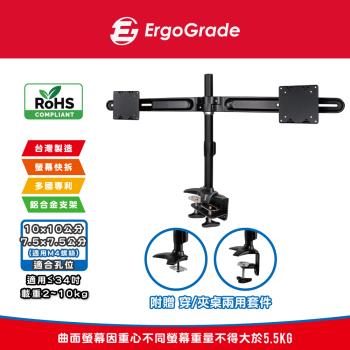 ErgoGrade 螢幕支架 電腦螢幕支架 螢幕架 電腦架 壁掛架 雙螢幕支架 多螢幕支架 螢幕底座 EGTC732Q