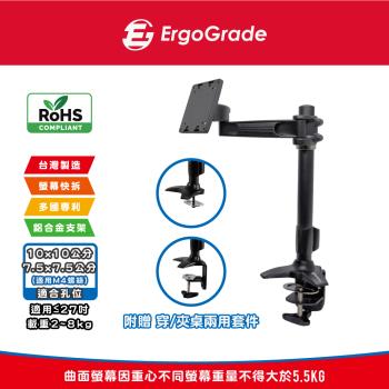 ErgoGrade 螢幕支架 電腦螢幕支架 螢幕架 電腦架 壁掛架 多螢幕支架 桌上型底座 螢幕底座 EGTC110Q