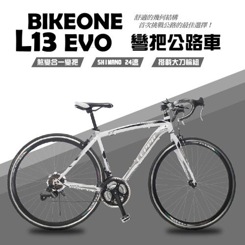 BIKEONE L13 EVO甩把公路車Shimano24速正規煞變合一變把搭載大刀輪組及舒適的幾何結構