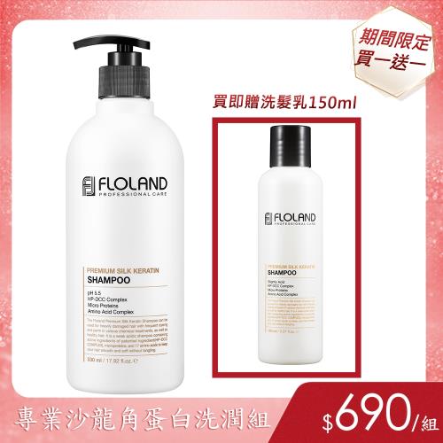 【買一送一】毛燥乾澀髮救星！韓國 【Floland】專業沙龍角蛋白護髮洗髮精530ml+150ML