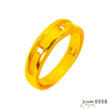 Jcode真愛密碼金飾 真愛誓言黃金男戒指