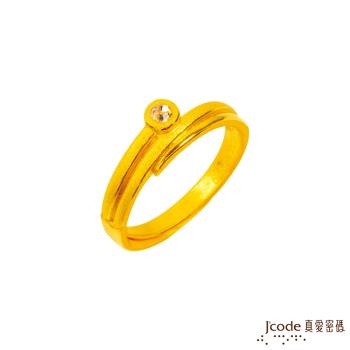 Jcode真愛密碼金飾 唯一的你黃金/水晶女戒指