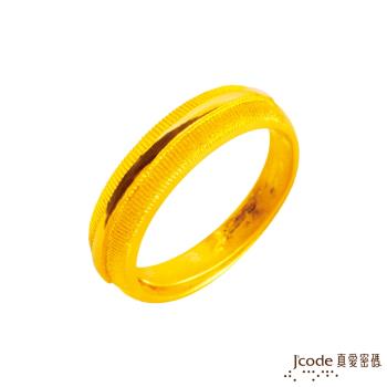 Jcode真愛密碼金飾 無盡的愛黃金男戒指
