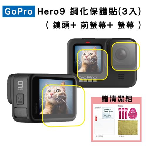 ROWA JAPAN 相機螢幕 鋼化玻璃保護貼 for GOPRO HERO9 HERO10 專用