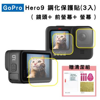 ROWA JAPAN 相機螢幕 鋼化玻璃保護貼 for GOPRO HERO9 HERO10 專用-網