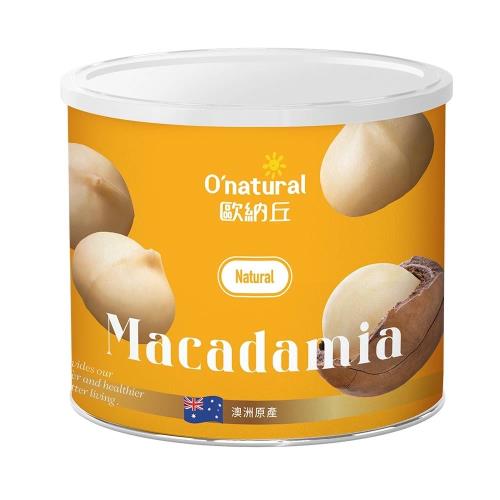 歐納丘純天然整顆夏威夷豆 150g(新舊包裝隨機出貨)