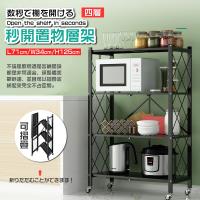 移動式掃具收納架 Etmall東森購物