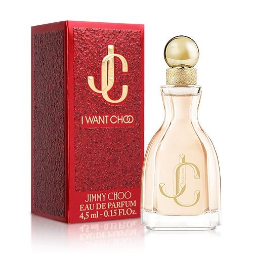 【短效品】Jimmy Choo 熾愛同名女性淡香精小香(4.5ml)