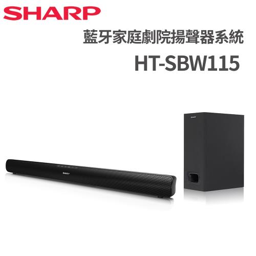 SHARP夏普 藍牙家庭劇院揚聲器系統SoundBar(HT-SBW115)