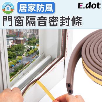 E.dot 門窗門縫防撞保護隔音密封條(二色選可)