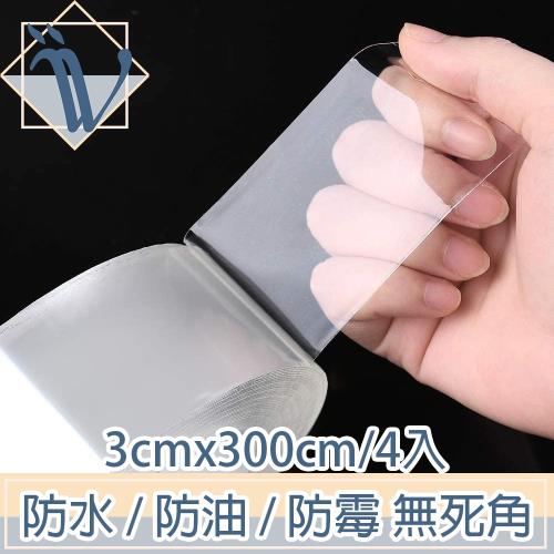 Viita 超黏廚房衛浴洗手台縫隙防水油防霉透明膠帶條 3cmx3m/4入