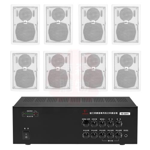商業空間 鐘王牌 KB-200PA 擴大機+AV MUSICAL QS-61POR 壁掛喇叭(白) X8支