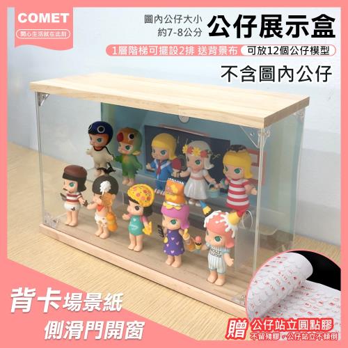 COMET 29x19x11cm公仔展示盒(ML-02)