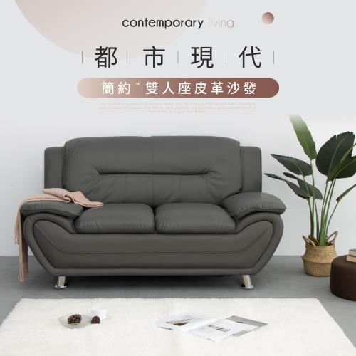 【IDEA】極簡質感皮革雙人沙發/皮沙發