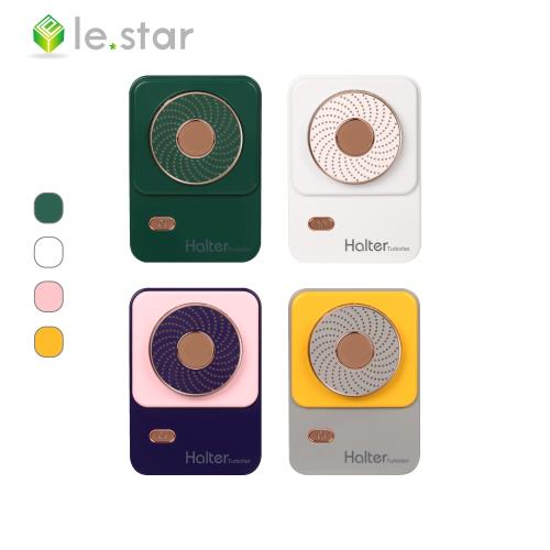 lestar Halter 掛脖、立式渦輪無葉安全風扇