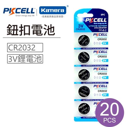 PKCELL 公司貨 CR2032 鈕扣型鋰電池 (20入)