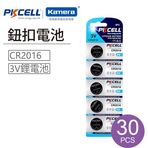 PKCELL 公司貨 CR2016 鈕扣型鋰電池 (30入)