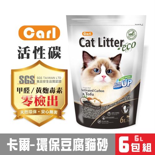 CARL卡爾-環保豆腐貓砂(椰殼活性碳)6L x6包組(320034)