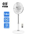 快速出貨★中央牌 14吋DC節能內旋式遙控循環立扇-KDS-142SR(絢麗白) 省電靜音360度