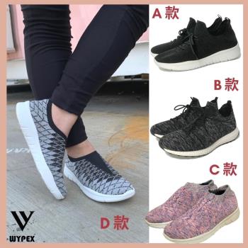 限時優惠【WYPEX】透氣舒適休閒針織鞋 - 男女款