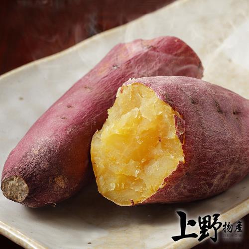 【上野物產】日本種 越南培育 紫皮栗香熟成地瓜(300g土10%/包)x10包  素食