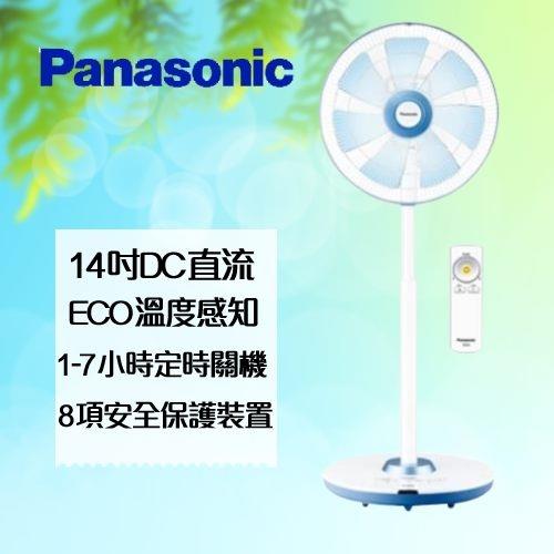 Panasonic國際牌 14吋 DC直流電風扇 酷勁藍 F-L14GMD-庫