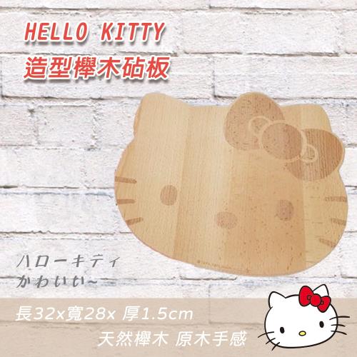 【收納王妃】[三麗鷗 ] KT 凱蒂貓造型砧板 大頭造型 木製砧板/料理板