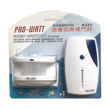(3入組)PRO-WATT 感應式無線門鈴 K323 (具來客報知功能)