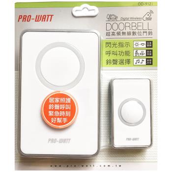 (3入組)PRO-WATT 超高頻無線數位門鈴 DD-912i （1鈕1鈴）