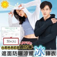 涼感外套 Etmall東森購物