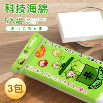 茶茶小王子 神奇科技海綿 - 家庭型五入裝(3包)