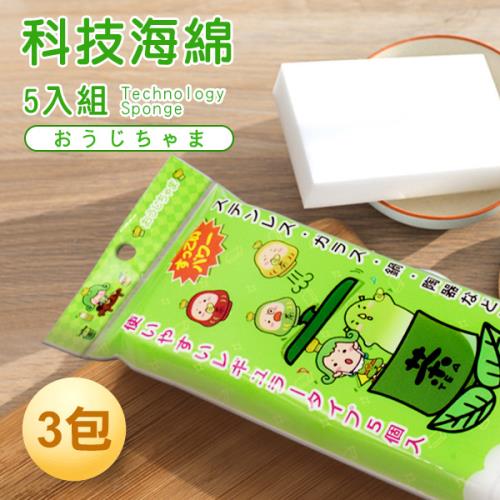 茶茶小王子 神奇科技海綿 - 家庭型五入裝(3包)
