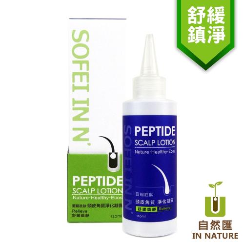 自然匯InNature【藍銅胜肽】頭皮角質淨化凝露-舒緩鎮靜(120ml)