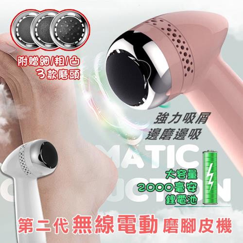 DaoDi第二代無線電動磨腳皮機( 送三種磨頭) 去