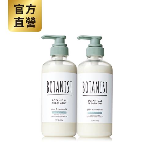 【BOTANIST】植物性潤髮乳(彈潤蓬鬆)西洋梨&amp;洋甘菊490gX2