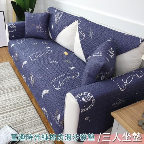 【BonBon naturel】童趣時光純綿防滑沙發墊-三人坐墊 # 4304 4305