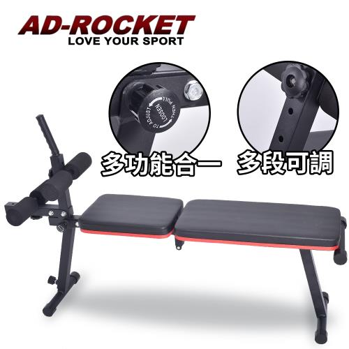 AD-ROCKET 多段可調複合式重訓床 PRO升級款 /重訓椅/仰臥版/舉重床