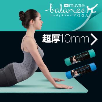muva 環保萬用瑜珈運動墊(附綁帶及收納提袋)