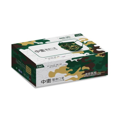 【CSD中衛】雙鋼印醫療口罩-軍綠迷彩1盒入(30片/盒)
