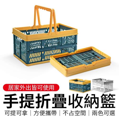 御皇居  手提折疊收納籃(拼色北歐風摺疊提籃)